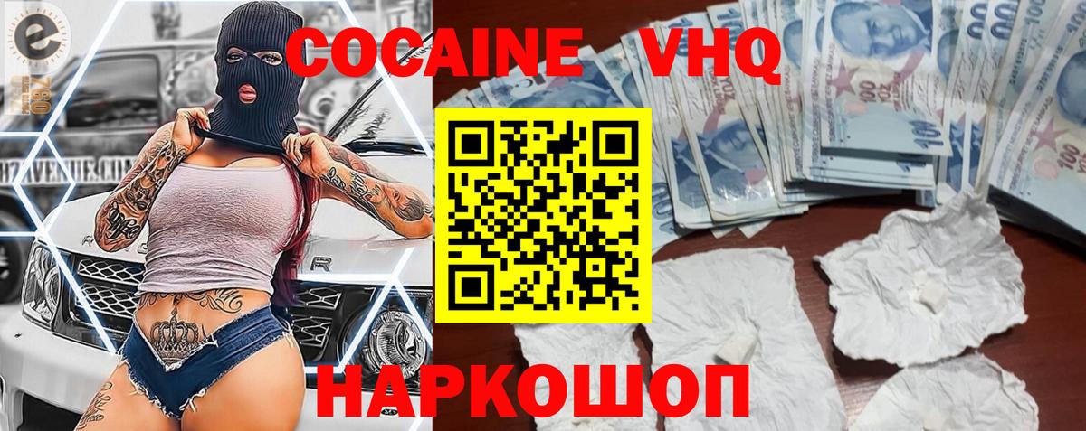 Cocaine 98%  где можно купить наркотик  Вход с VPN  COCAIN  Чайковский  Кокаин 97% 