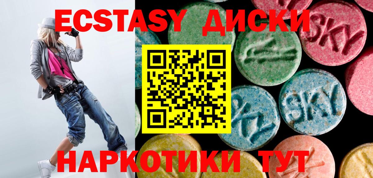   ТОР  ЭКСТАЗИ 280 MDMA  Ecstasy  Вход с VPN  Экстази 99%  Чайковский 