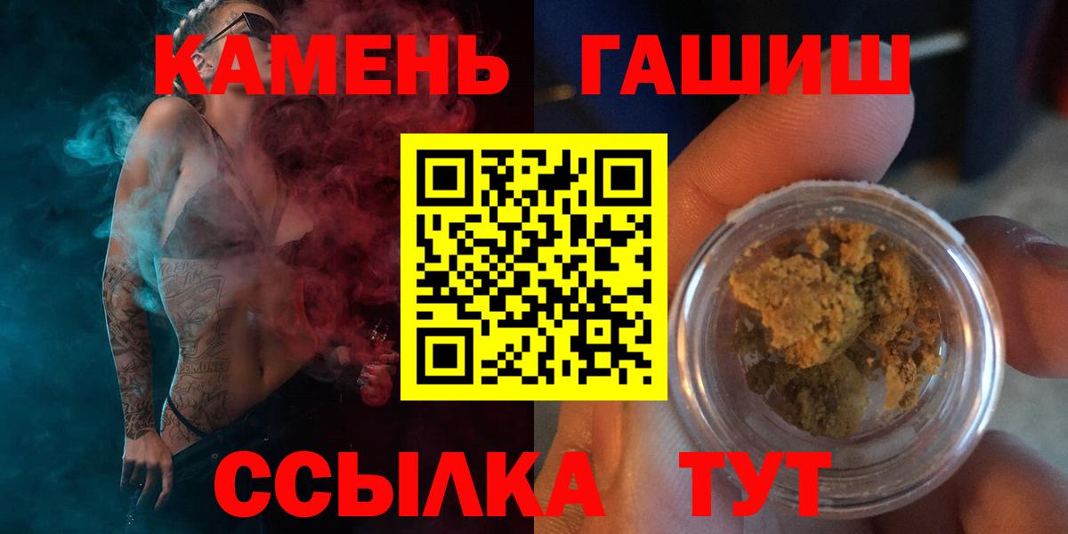 Гашиш 40% ТГК  ГАШ ice o lator  Чайковский  Вход с VPN 