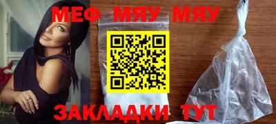 мефедрон Кунгур