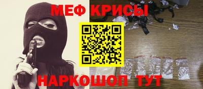 мефедрон Кунгур