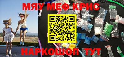 мефедрон Кунгур