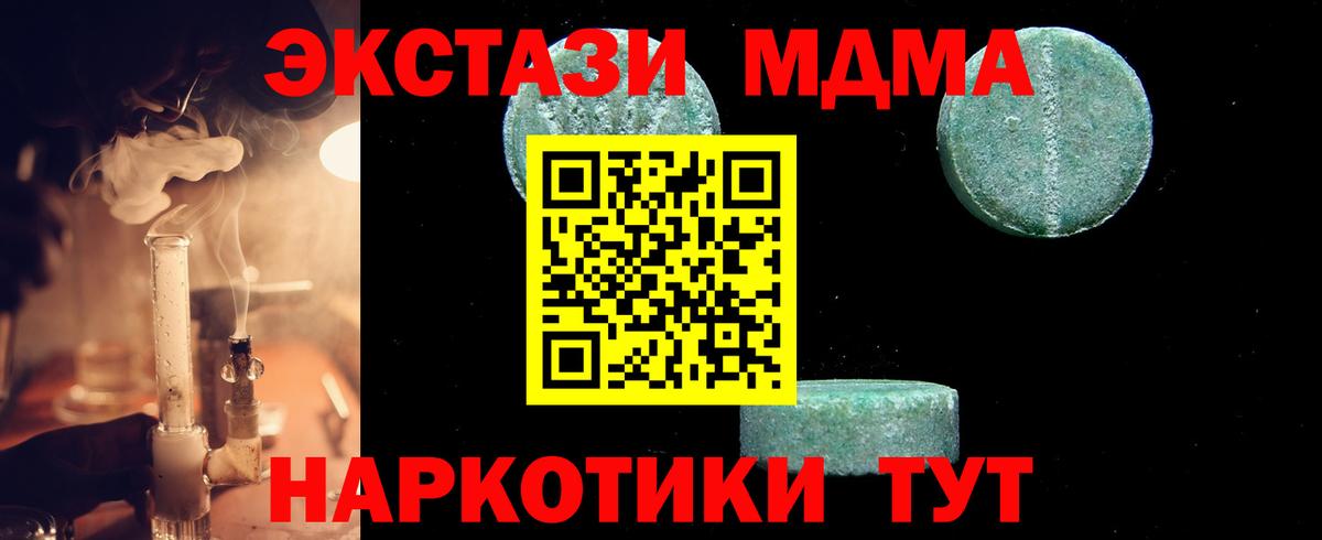 MDMA Molly  Вход с VPN  МДМА кристаллы  Чайковский 