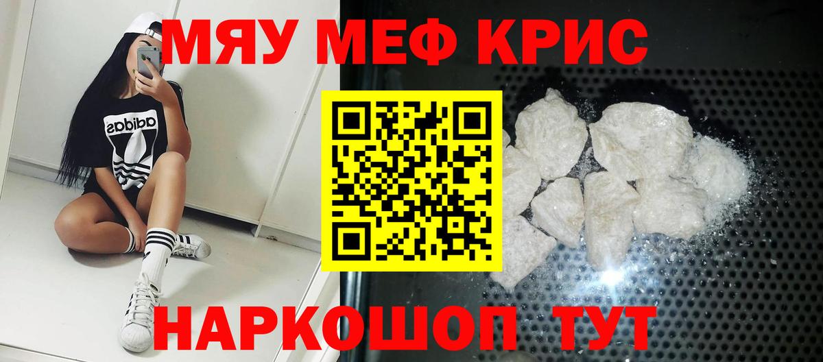 Меф мука  Вход с VPN  МЕФ  Чайковский  Мефедрон mephedrone 