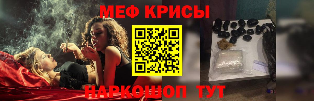 Меф мука Чайковский