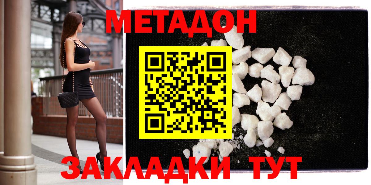 Чайковский  МЕТАДОН мёд  Вход с VPN  МЕТАДОН мёд 