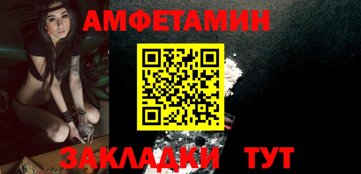Первитин Methamphetamine Чайковский