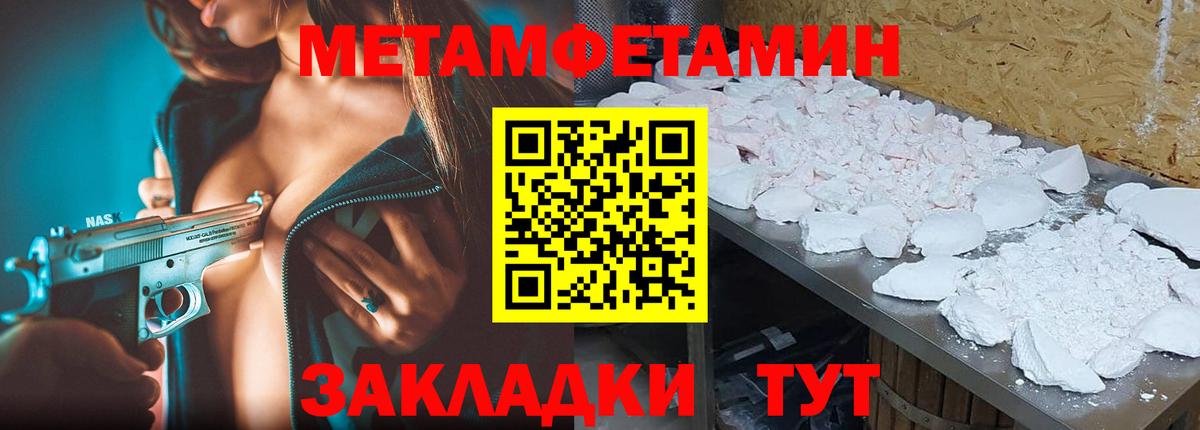 Первитин пудра  Вход с VPN  МЕТАМФЕТАМИН  Чайковский 