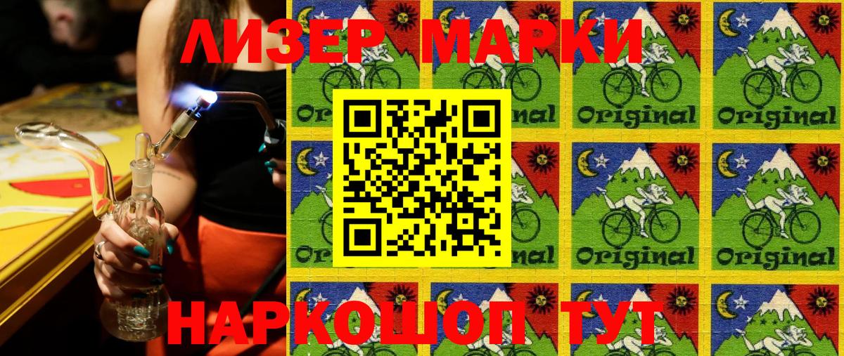 Чайковский  Марки NBOMe 1,5мг  Вход с VPN  Марки NBOMe 1,5мг 